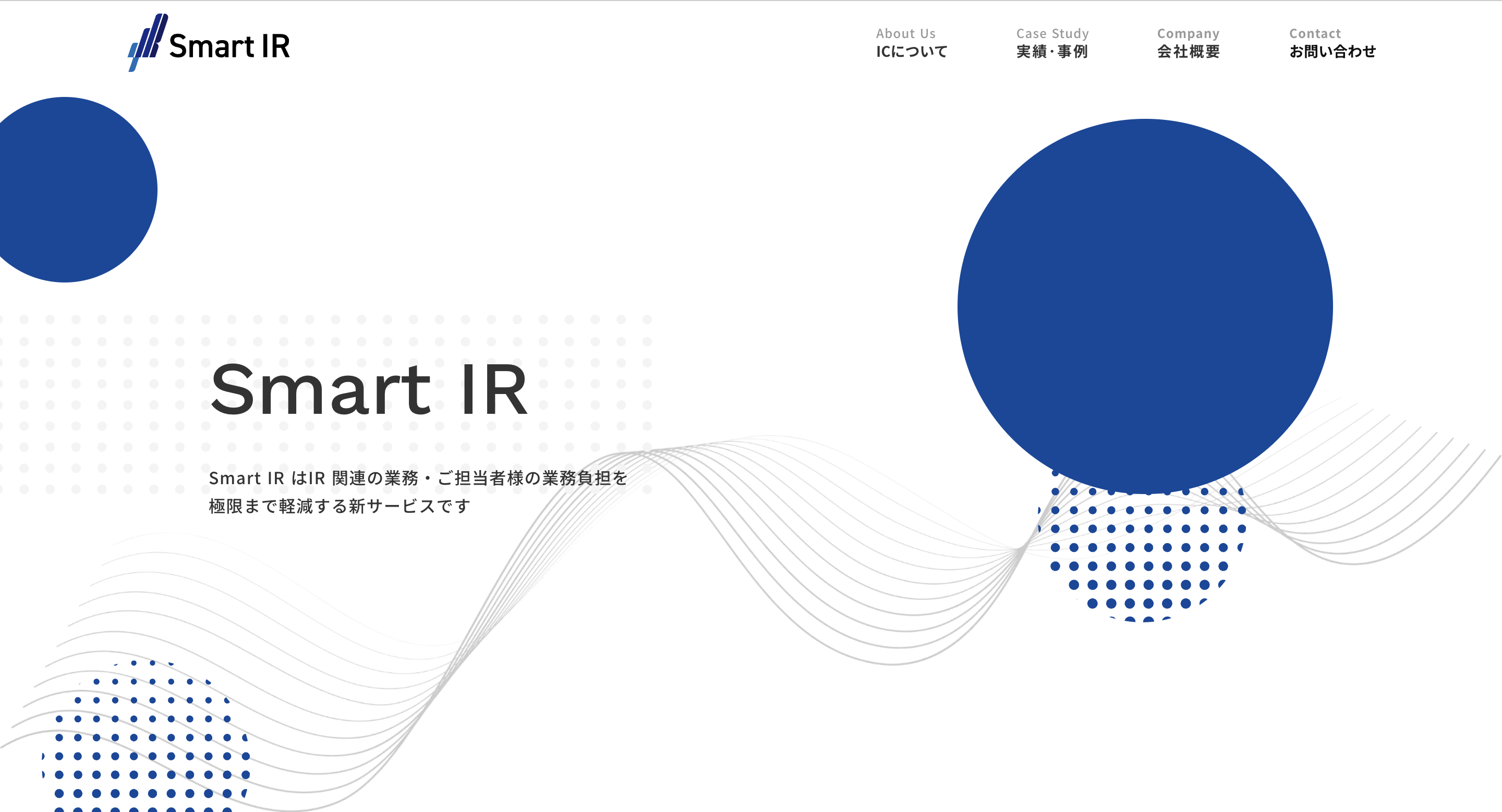Smart IR スクリーンショット